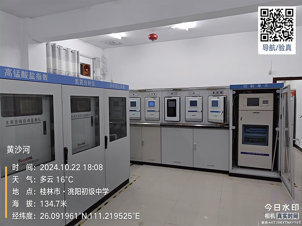 广西壮族自治区生态环境厅2024年地表水环境质量监测网络运行维护项目