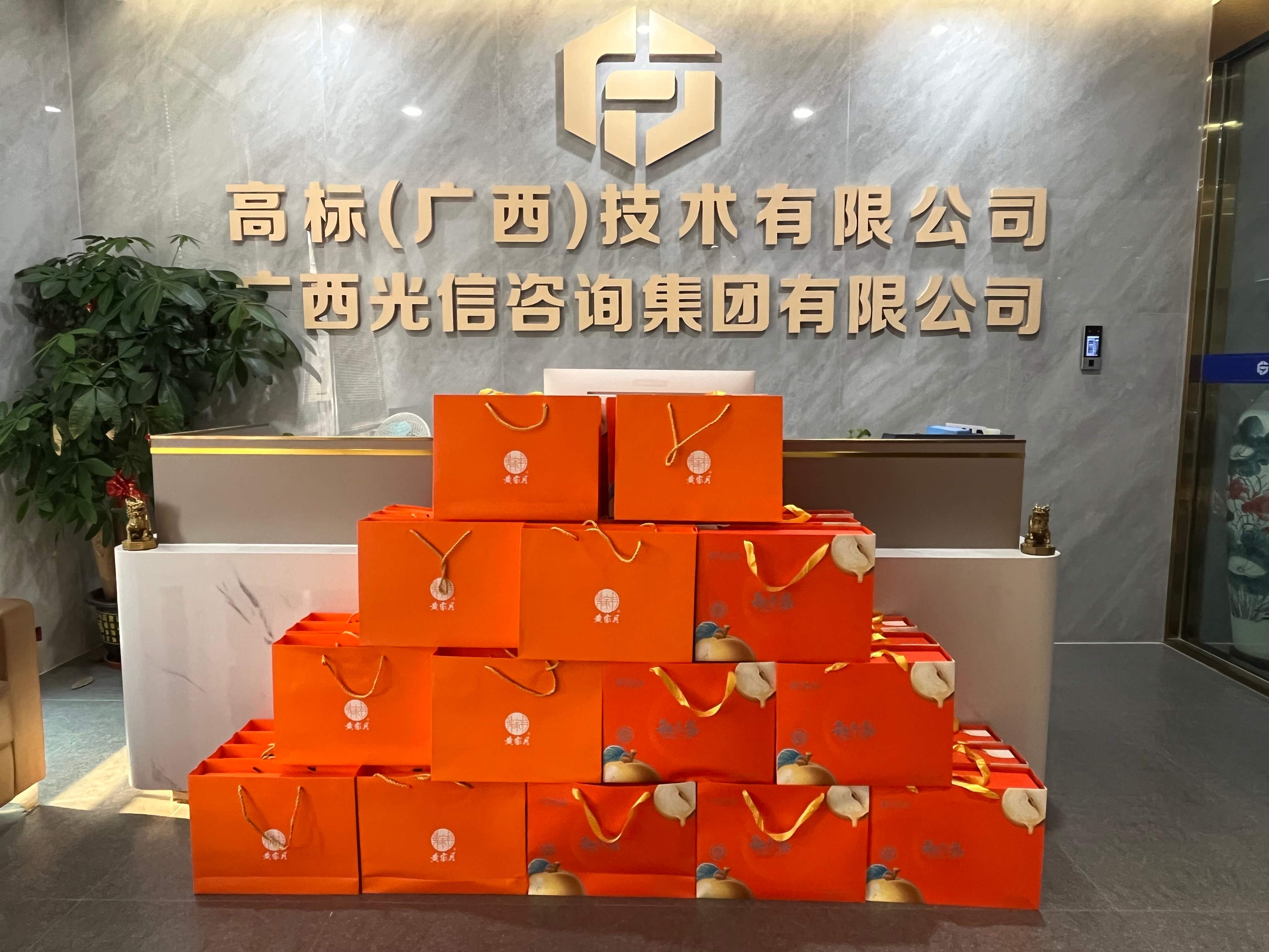 月满中秋，情暖高标